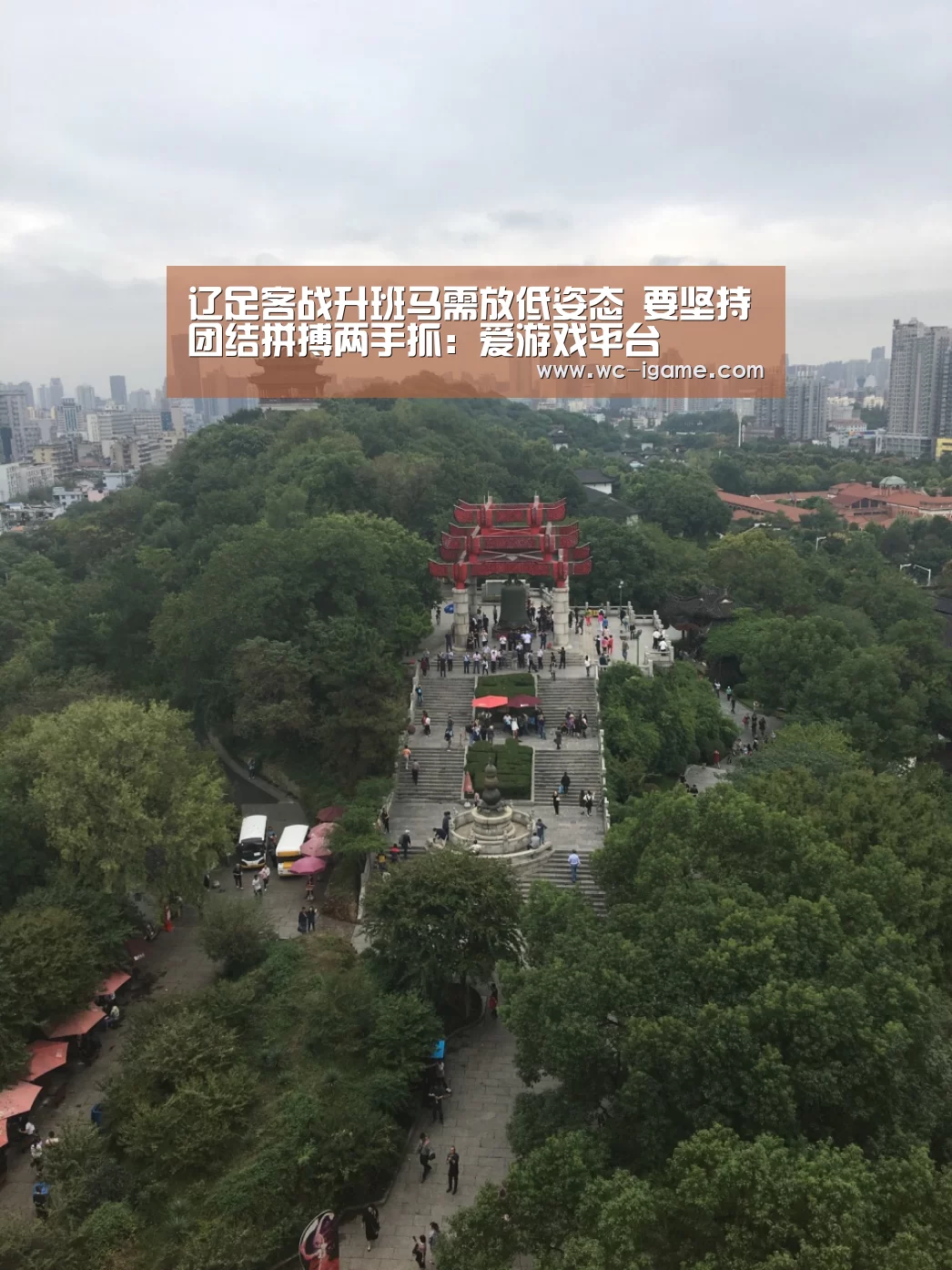 爱游戏平台
