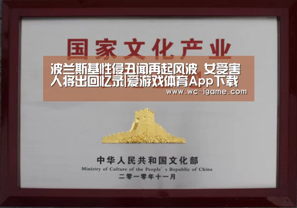 爱游戏体育