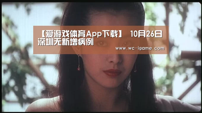 爱游戏官网