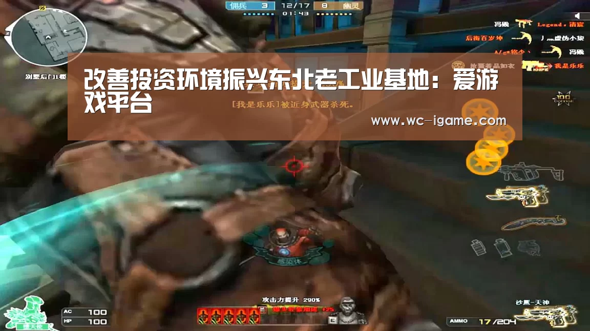 爱游戏平台