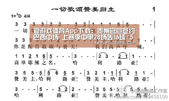 爱游戏体育