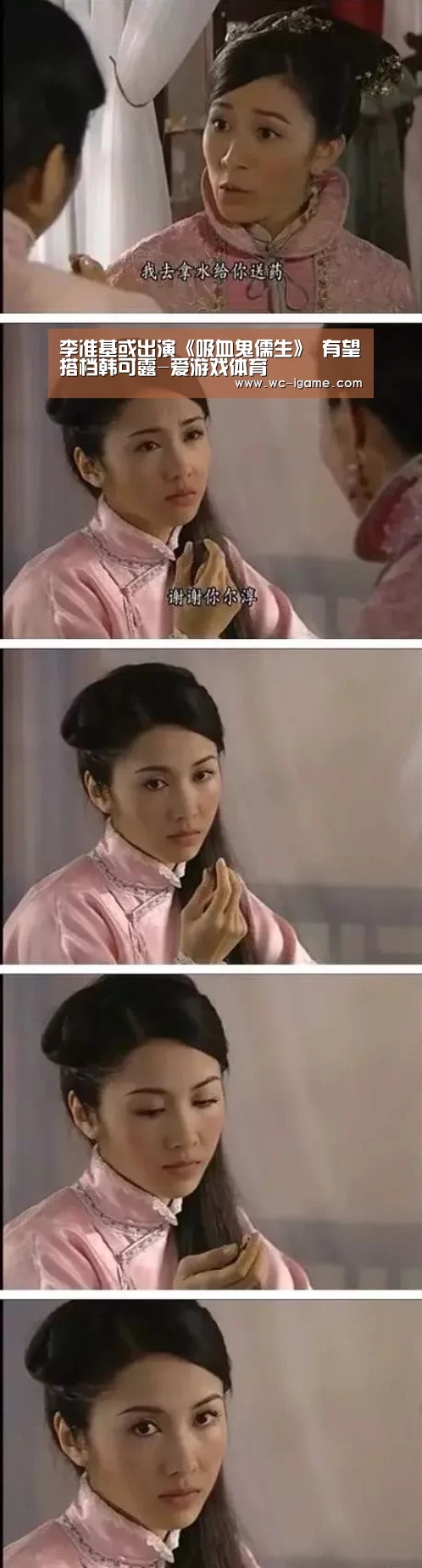 李准基或出演《吸血鬼儒生》 有望搭档韩可露-爱游戏体育(图2) 爱游戏官网