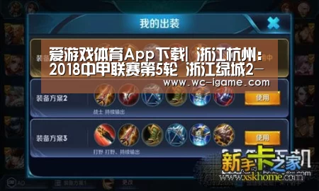 爱游戏平台