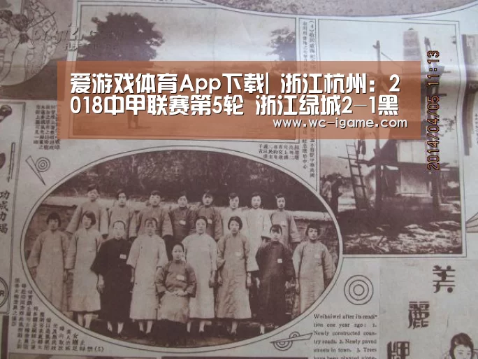爱游戏平台
