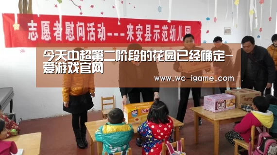 爱游戏平台