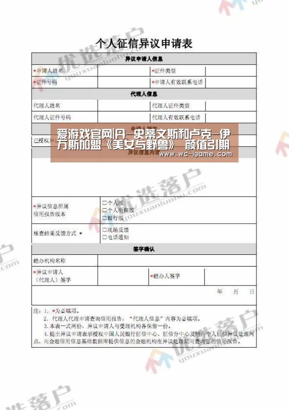 爱游戏官网|丹-史蒂文斯和卢克-伊万斯加盟《美女与野兽》 颜值引期待(图2) 爱游戏平台