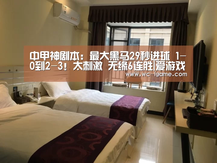 爱游戏体育