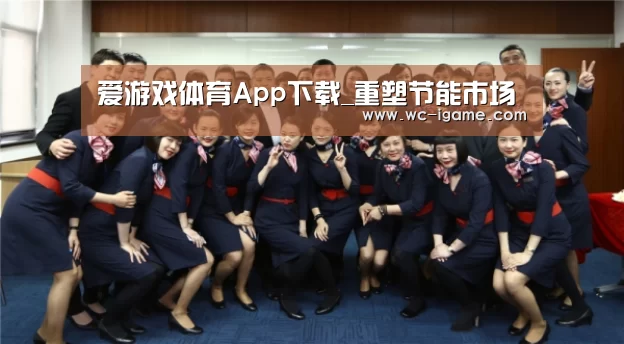 爱游戏体育App下载