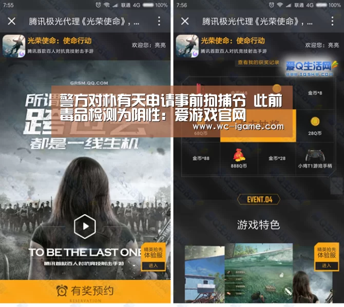 警方对朴有天申请事前拘捕令 此前毒品检测为阴性:爱游戏官网(图1) 爱游戏体育