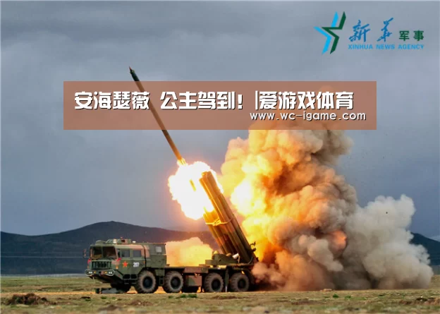 安海瑟薇 公主驾到!|爱游戏体育(图1) 爱游戏体育App下载