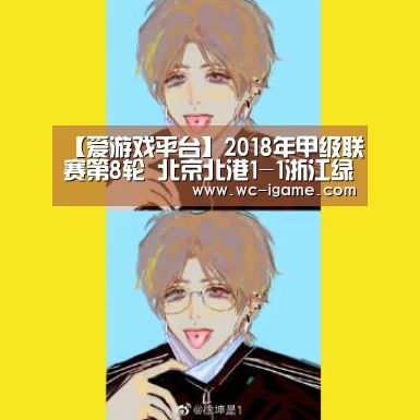 爱游戏平台