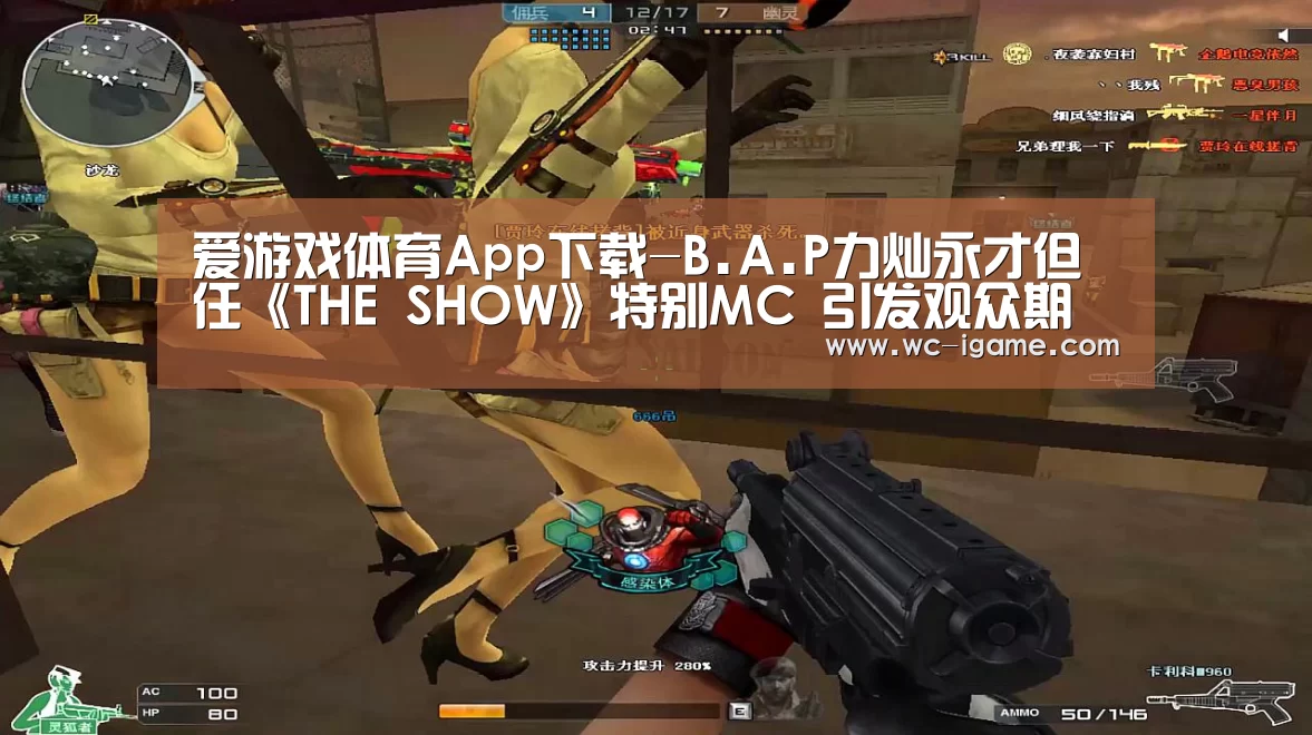 爱游戏体育App下载-B.A.P力灿永才但任《THE SHOW》特别MC 引发观众期待(图1) 爱游戏体育App下载