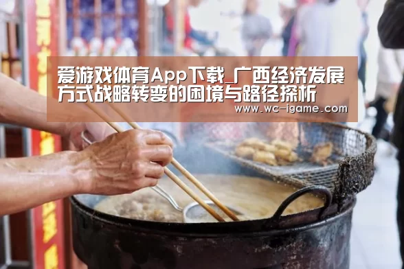 爱游戏体育App下载