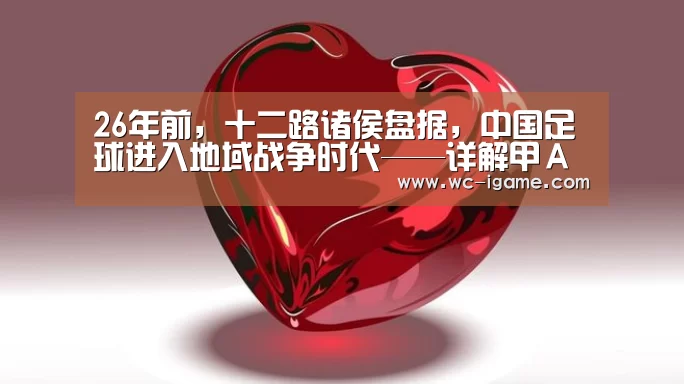爱游戏平台
