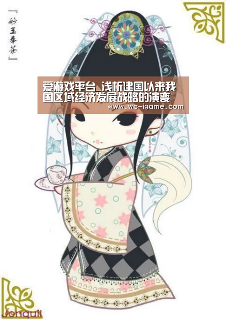 爱游戏体育