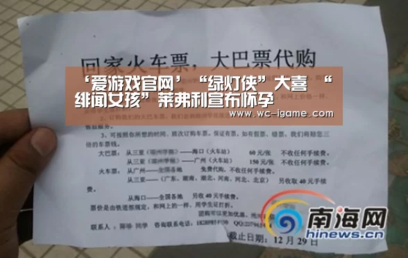 爱游戏官网