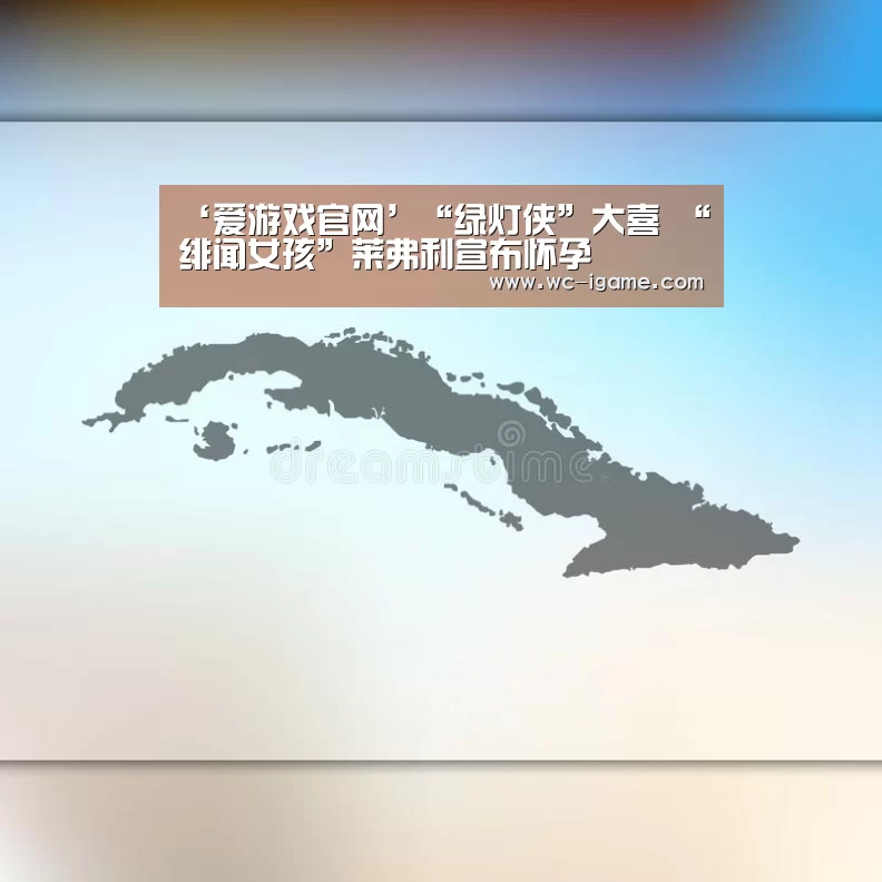 爱游戏体育App下载