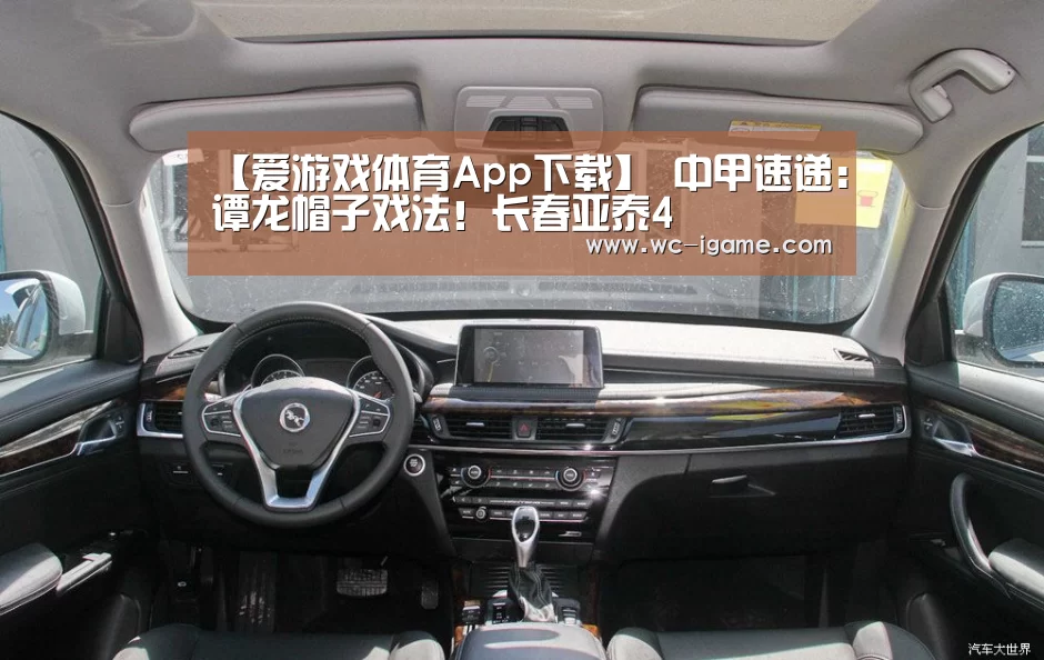 爱游戏体育