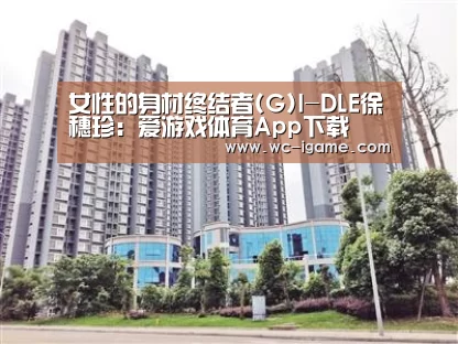 爱游戏平台