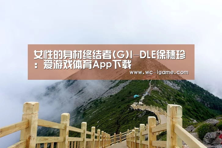 爱游戏体育