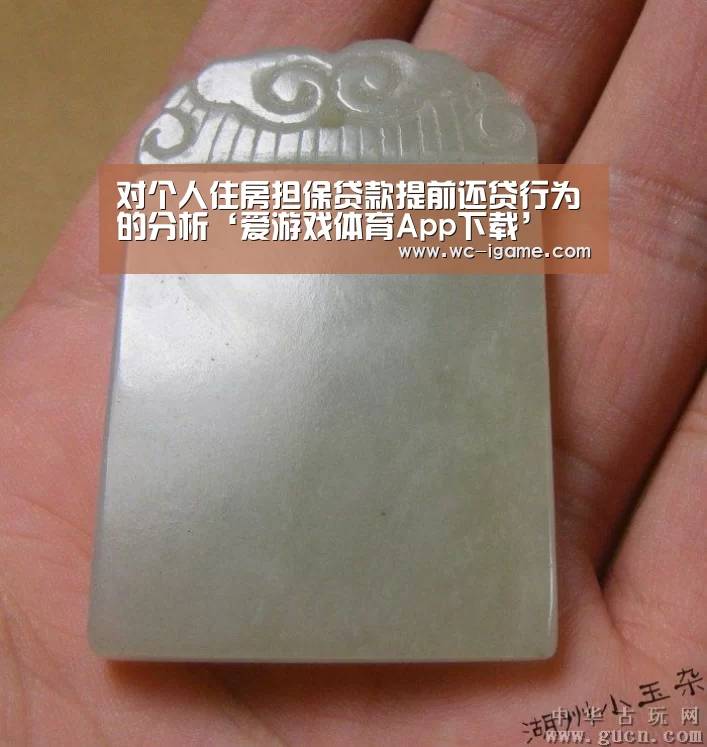 爱游戏体育App下载