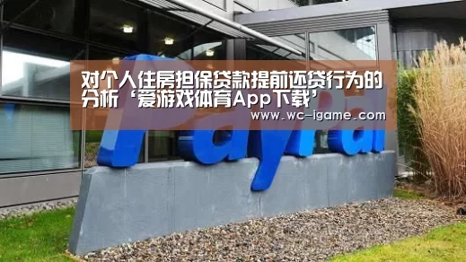 爱游戏体育