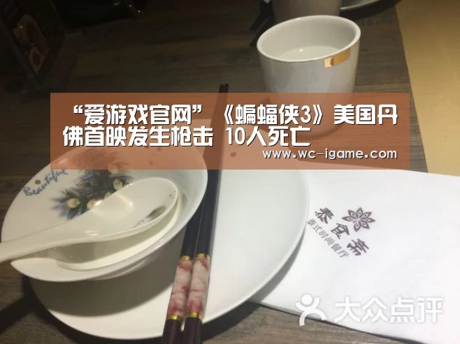爱游戏体育